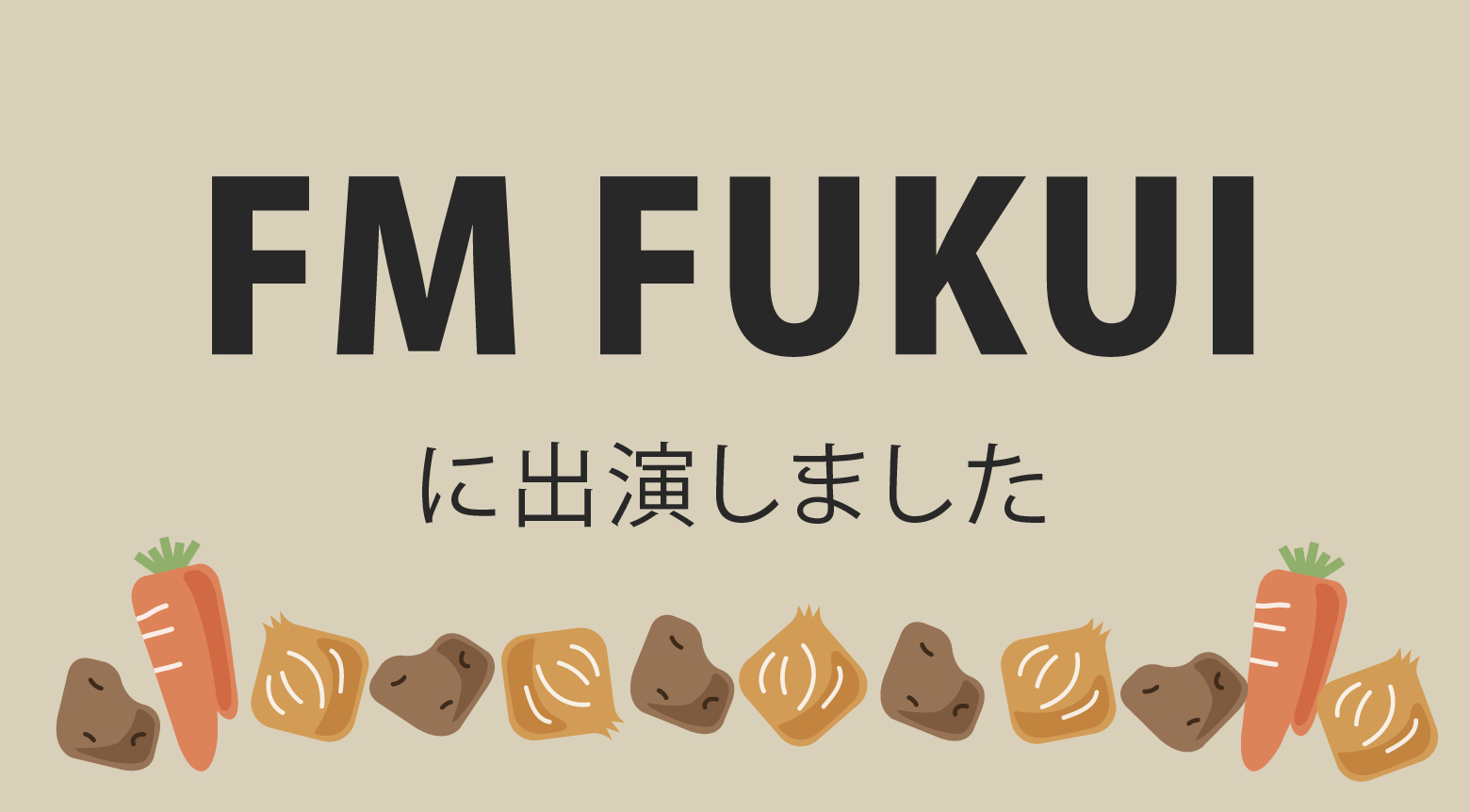 FMFUKUIに出演しました