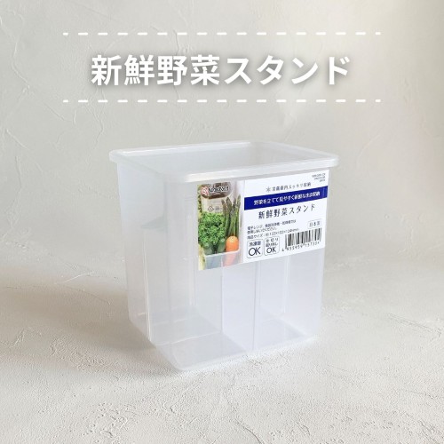新鮮野菜スタンド