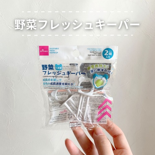 野菜フレッシュキーパー