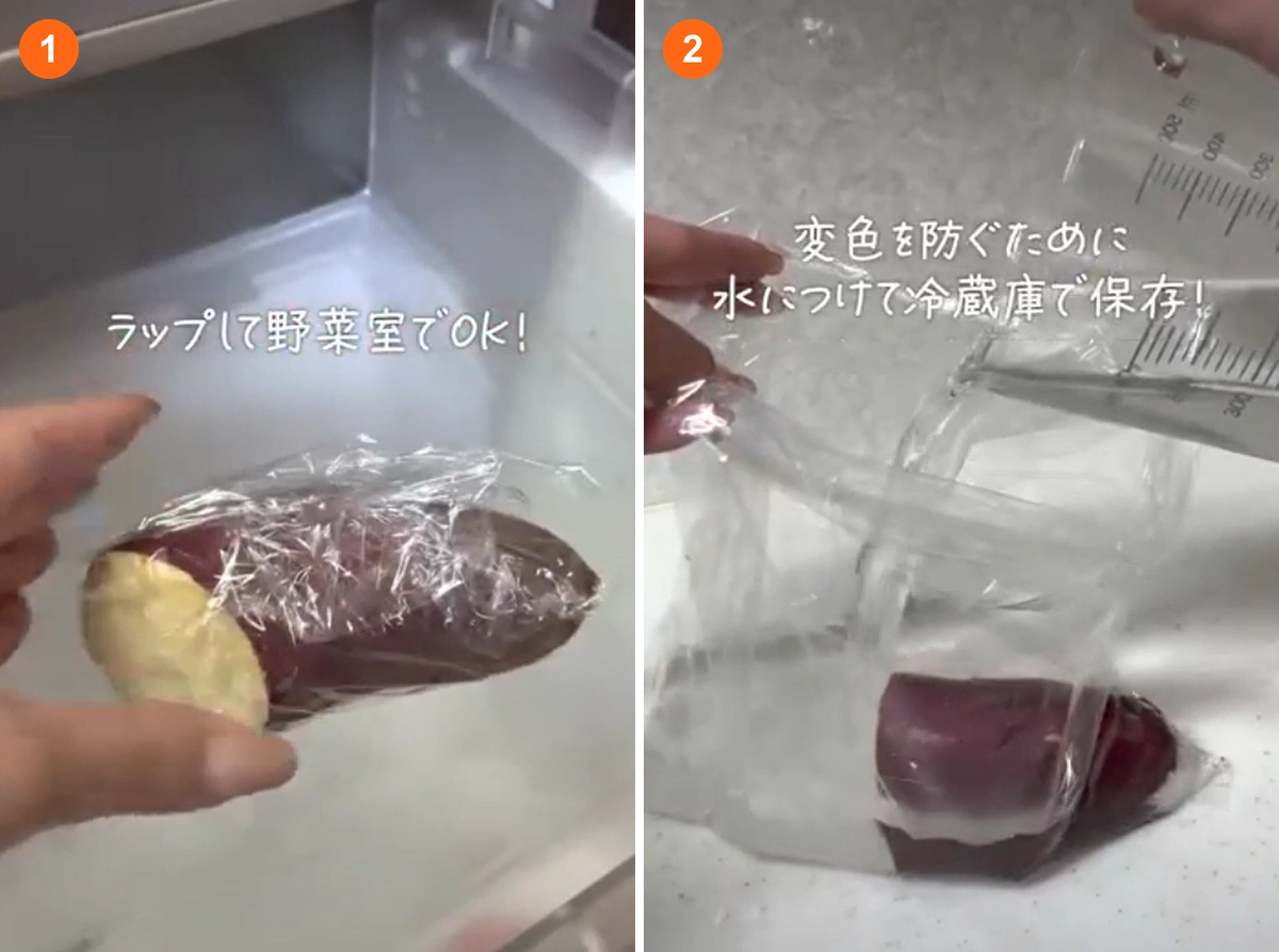 切ったさつまいもをラップで包んで野菜室に入れる方法と、保存袋に水を注いで冷蔵保存する方法
