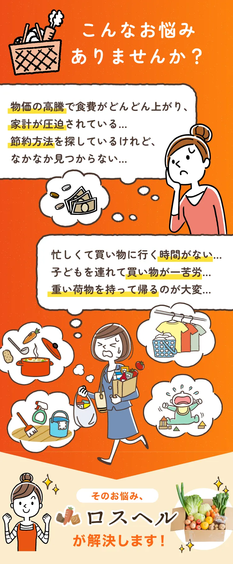 こんなお悩みありませんか？