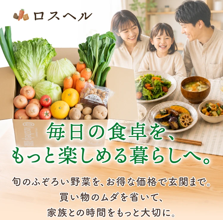 毎日の食卓を、もっと楽しめる暮らしへ。